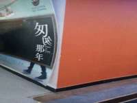 扬州稻草人建筑装饰工程有限公司