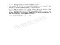 扬州稻草人建筑装饰工程有限公司