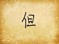 扬州稻草人建筑装饰工程有限公司