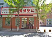 扬州稻草人建筑装饰工程有限公司