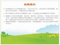 扬州稻草人建筑装饰工程有限公司